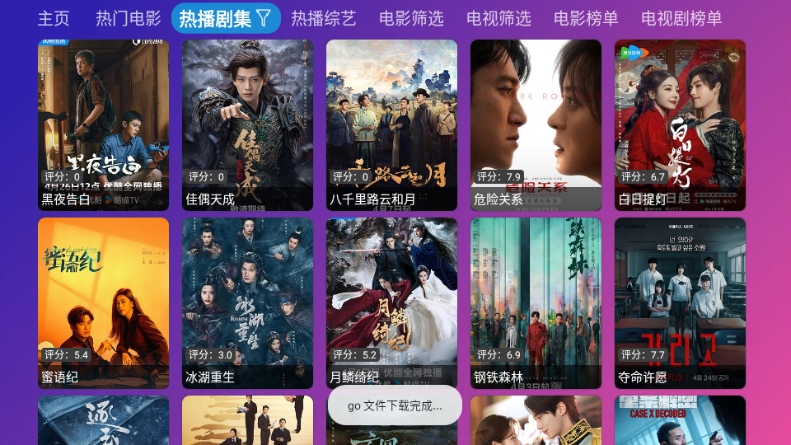 肥猫影仓