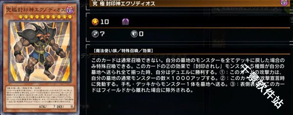 游戏王大师决斗