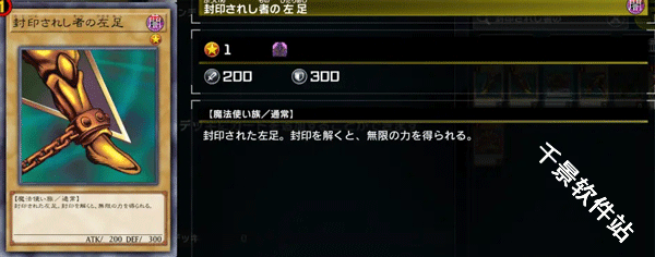 游戏王大师决斗