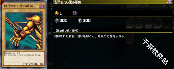 游戏王大师决斗