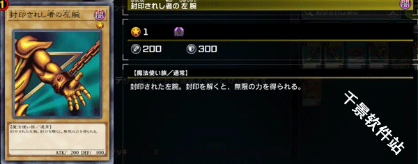 游戏王大师决斗