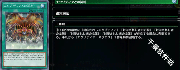 游戏王大师决斗