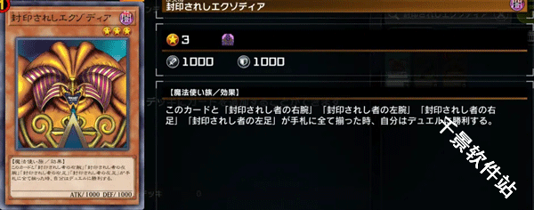 游戏王大师决斗