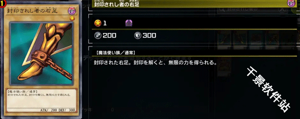 游戏王大师决斗