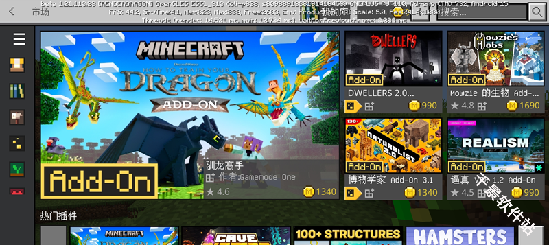 我的世界测试版