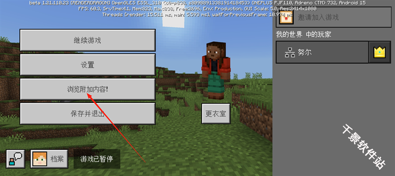 我的世界测试版