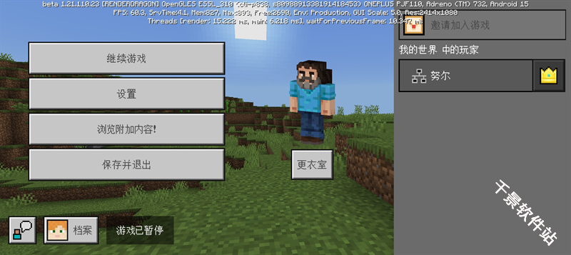 我的世界测试版
