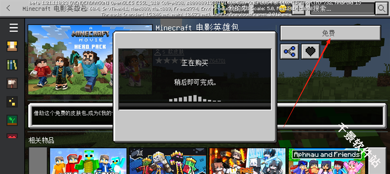 我的世界测试版