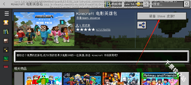 我的世界测试版