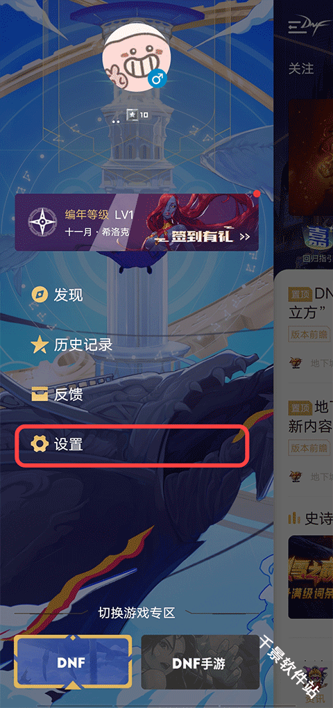 dnf多玩盒子