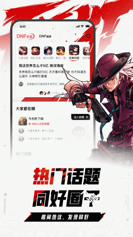 dnf多玩盒子