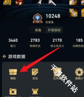 dnf多玩盒子