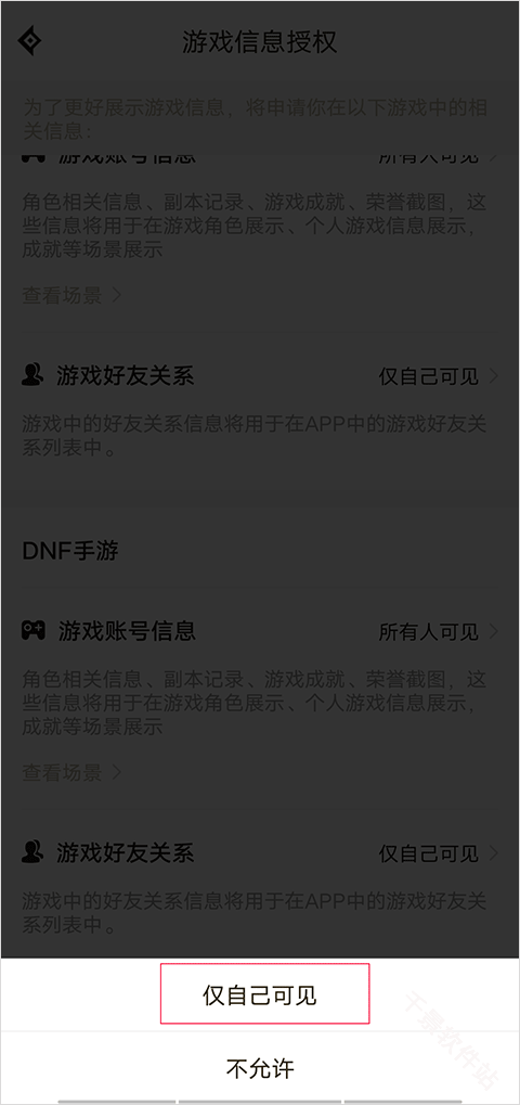 dnf多玩盒子
