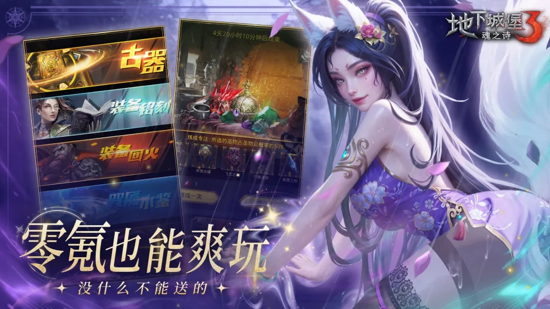 地下城堡3魂之诗截图1