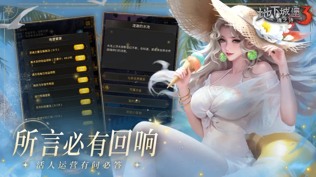地下城堡3魂之诗截图4