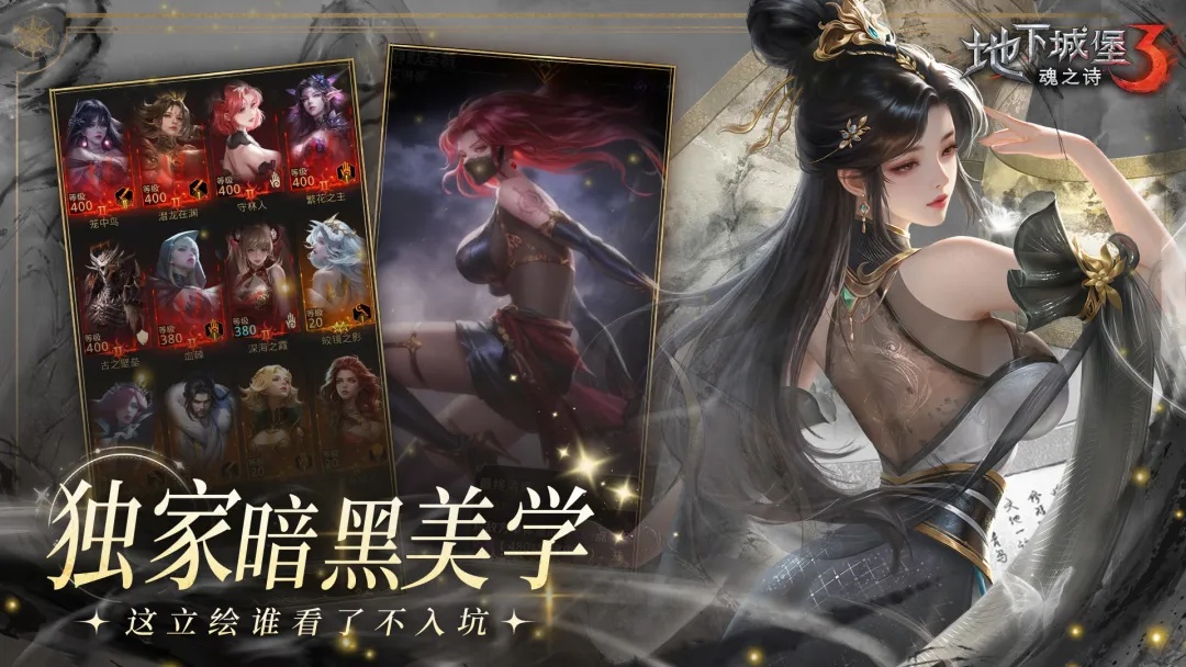 地下城堡3魂之诗截图5
