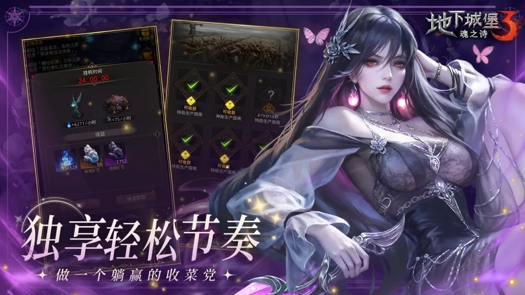 地下城堡3魂之诗截图3