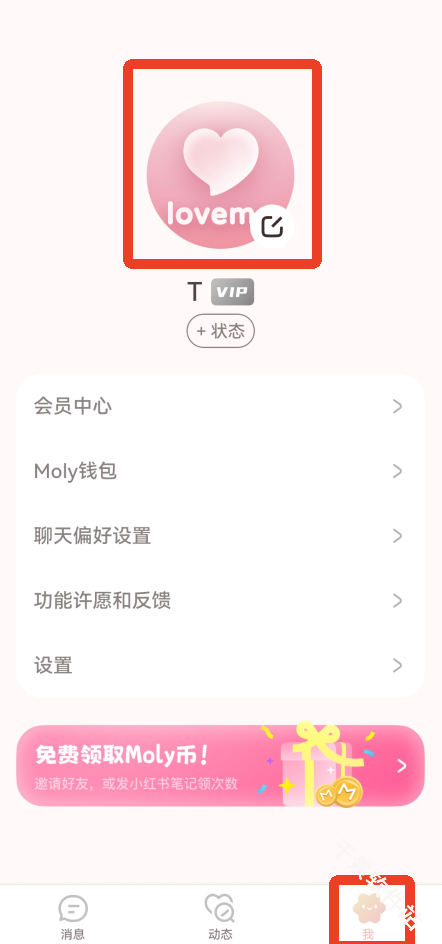 Lovie国际版