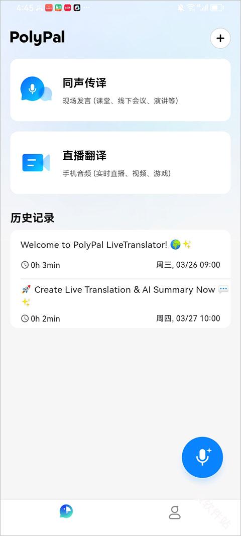 polypal翻译