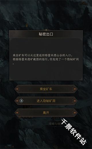 地下城堡3魂之诗