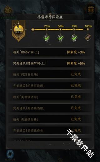地下城堡3魂之诗