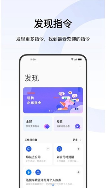 Breeno指令