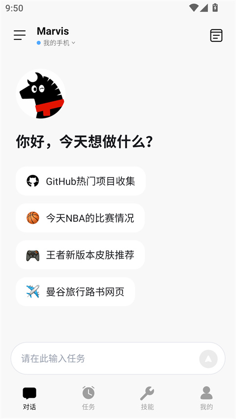 马维斯截图3