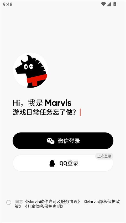 马维斯截图1