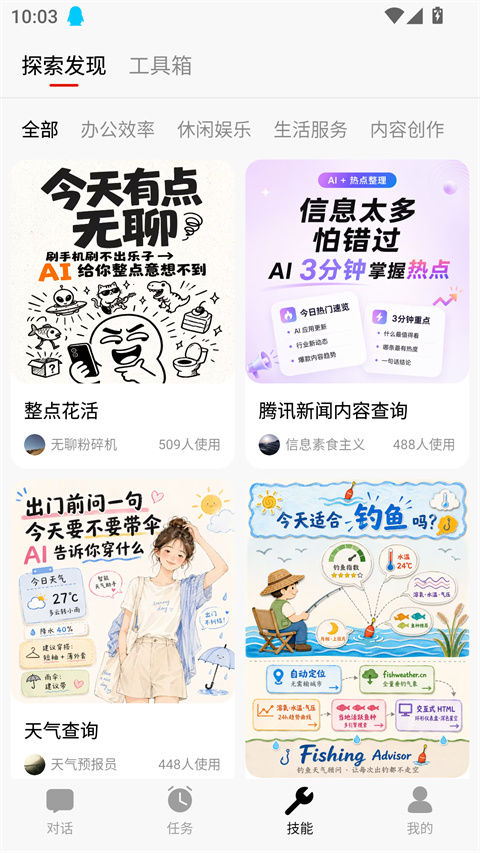 马维斯截图4