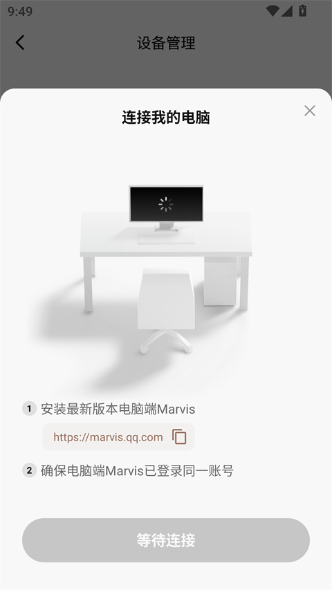 马维斯截图2