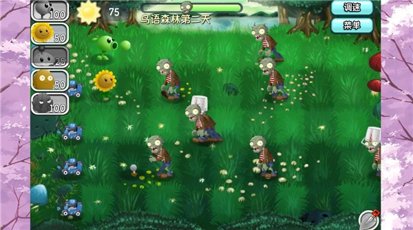 植物大战僵尸旅行版