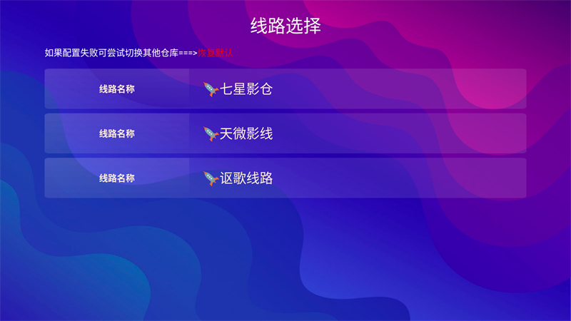 红猫影视TV