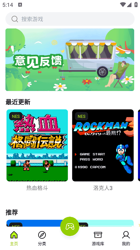 飞鸟模拟器截图1