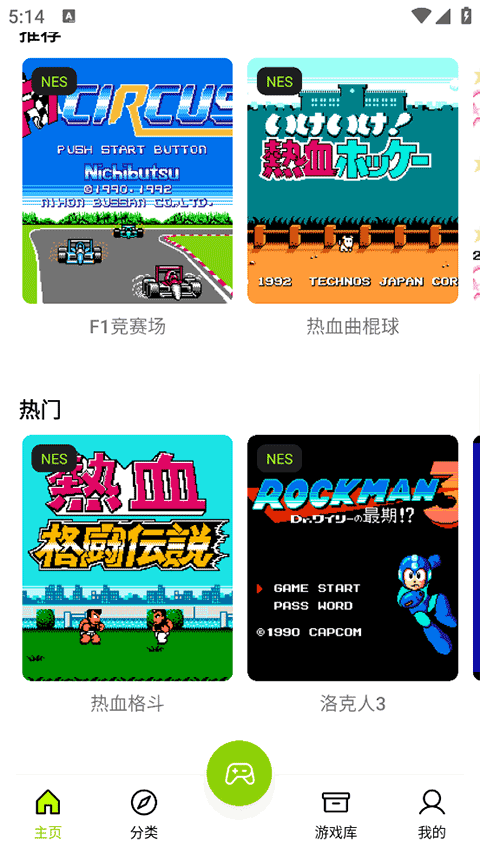 飞鸟模拟器截图4