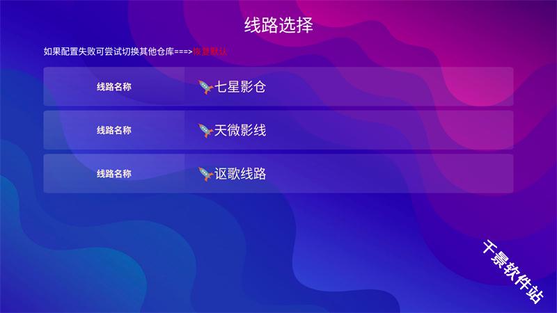 红猫影视TV