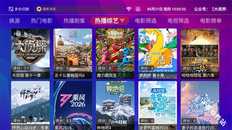 红猫影视TV
