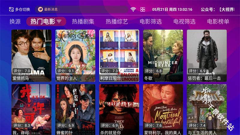 红猫影视TV
