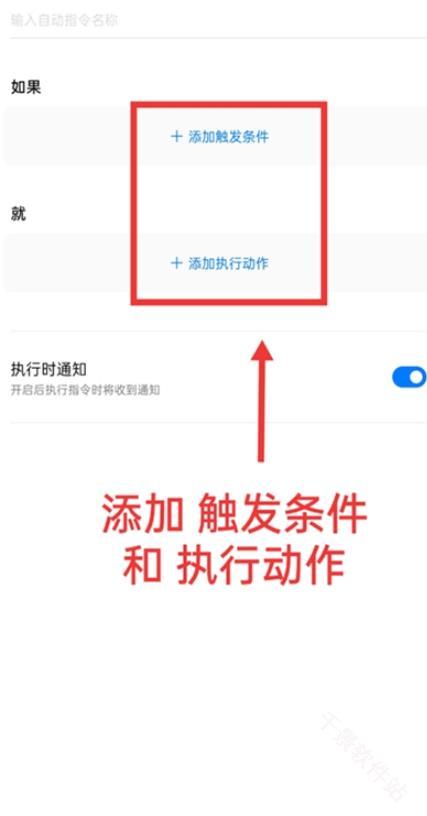 Breeno指令