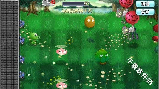 植物大战僵尸旅行版