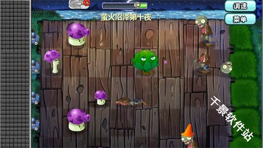 植物大战僵尸旅行版