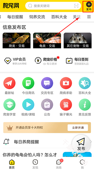 爬宠网