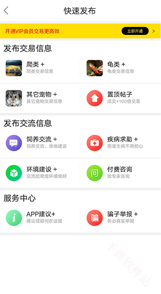 爬宠网