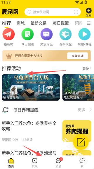 爬宠网