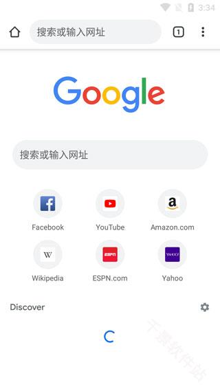 谷歌浏览器