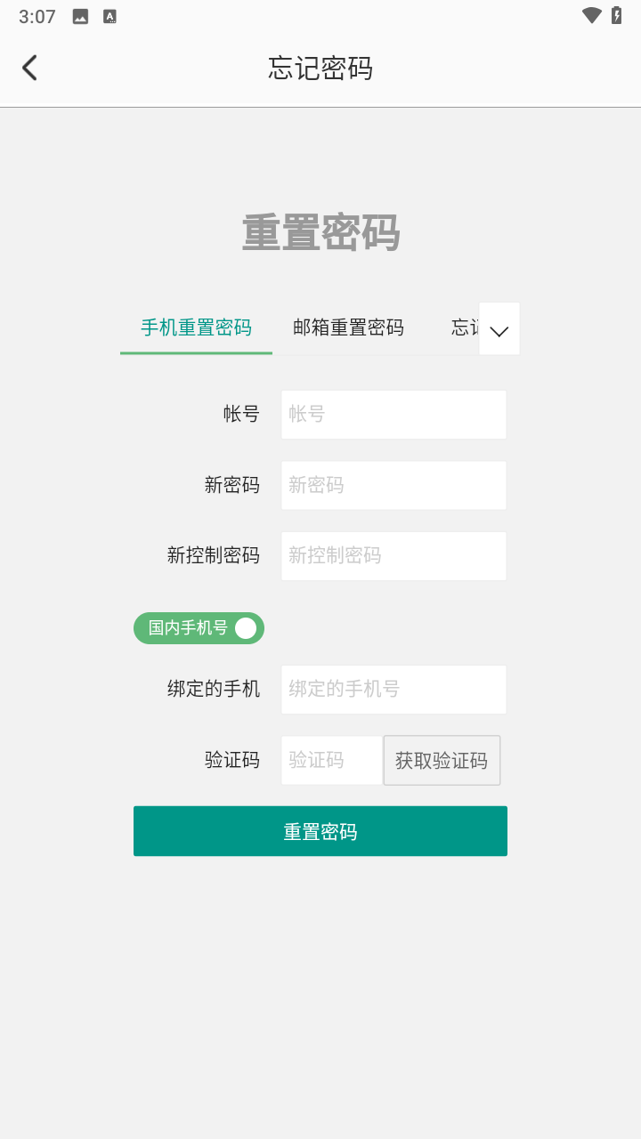 灰鸽子
