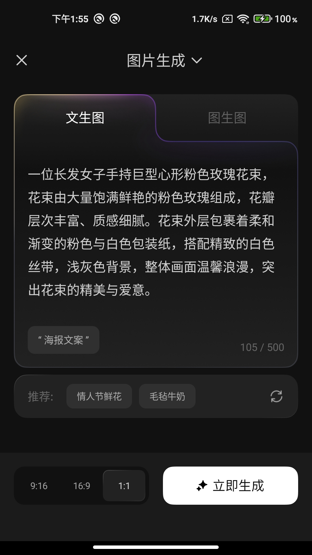 腾讯妙思截图4