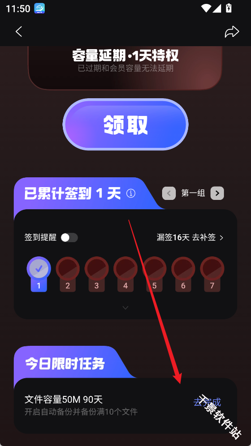 阿里云盘