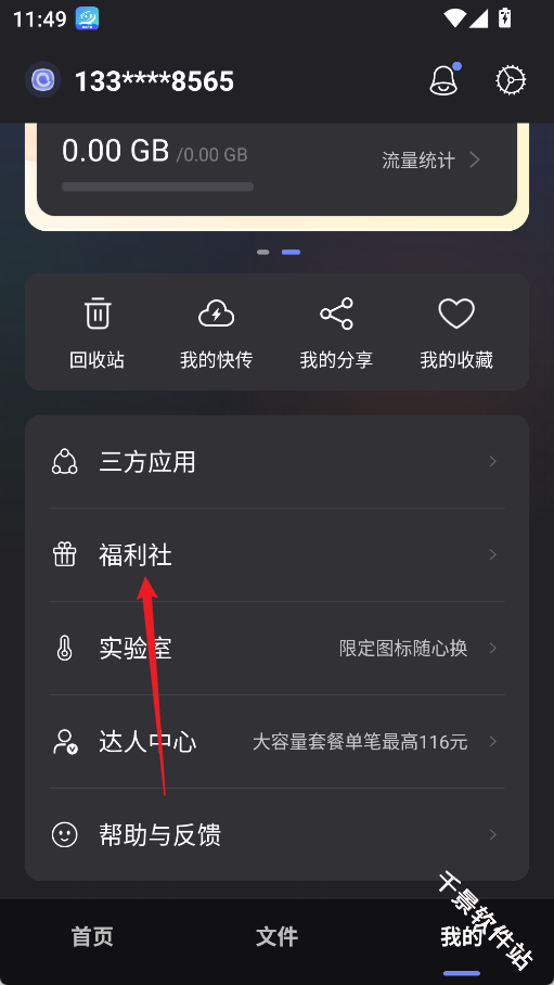 阿里云盘