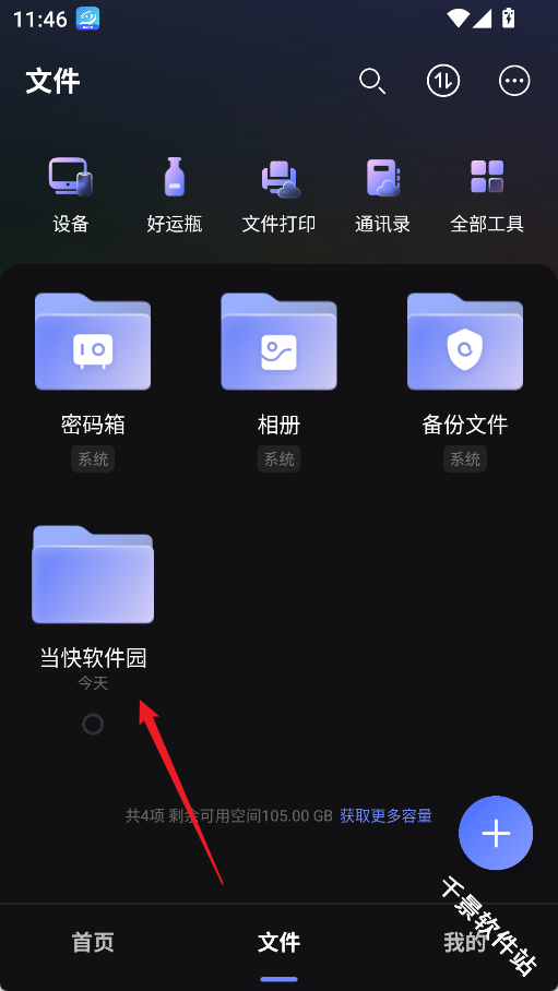 阿里云盘