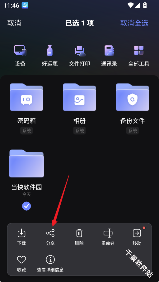 阿里云盘